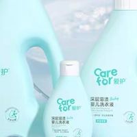 新生儿专用洗衣液怎么选 安全与洁净双维度选购指南