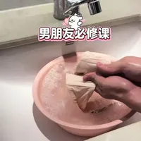 男朋友必修课：正确清洗内衣的四个步骤