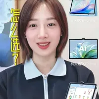 科大讯飞S90 Pro、T90 Pro、T90 Lite学习机选购指南