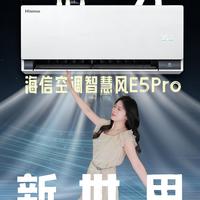 海信智慧风E5Pro实测 ｜ 滑盖设计，风随人动