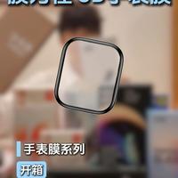 膜力佳3D手表钢化膜开箱测评