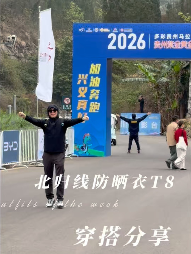 北归线防晒衣，重新定义防晒衣，防护与颜值并存