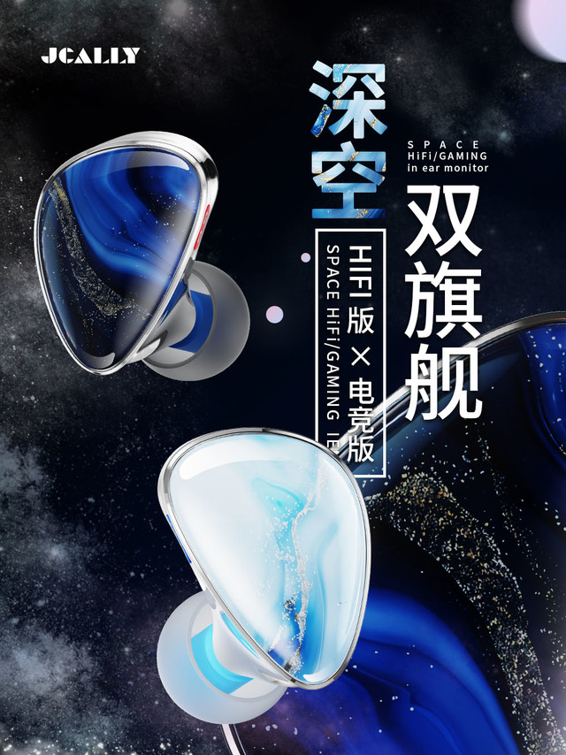 「深空SPACE」有线耳机｜HIFI× 电竞双旗舰
