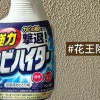 换季清洁好物推荐：花王清洁四件套，一站式搞定全屋焕新