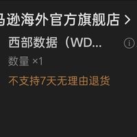 漂洋过海16天，834元拿下亚马逊海外购西数5t移动硬盘