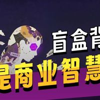 泡泡玛特王宁《因为独特》读书笔记