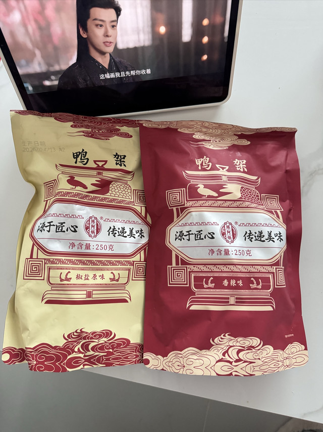 ✅陈阿炳鸭架｜零食党闭眼入！无限回购的解馋宝藏零食推荐