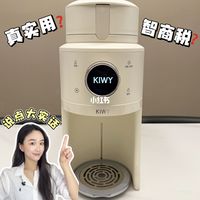 全自动智能泡奶机没必要❓老人带娃必入❗️