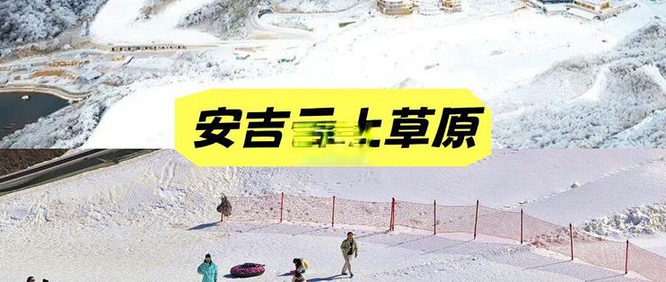 江浙沪滑雪去哪好?一篇分析七大雪场_滑雪装备_什么值得买