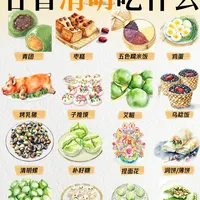 清明时节味正浓：全国各省“必吃清单”大集合