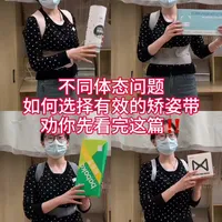 体态矫正产品选购指南：背背佳与矫姿带实测分析