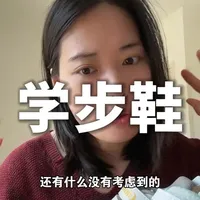 宝宝第一双学步鞋怎么选？核心误区纠正与硬件标准详解