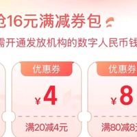 支付宝16红包、云闪付40充50话费、建行3、拼多多1分购快来看看吧