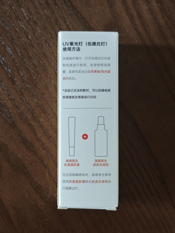 瑞德医生宠物皮肤病预防