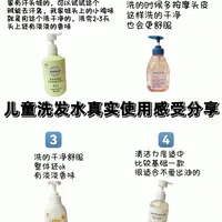 男童洗发水实测｜4款热门款无广测评