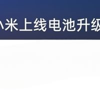13香彻底应验！小米官方放大招：149元