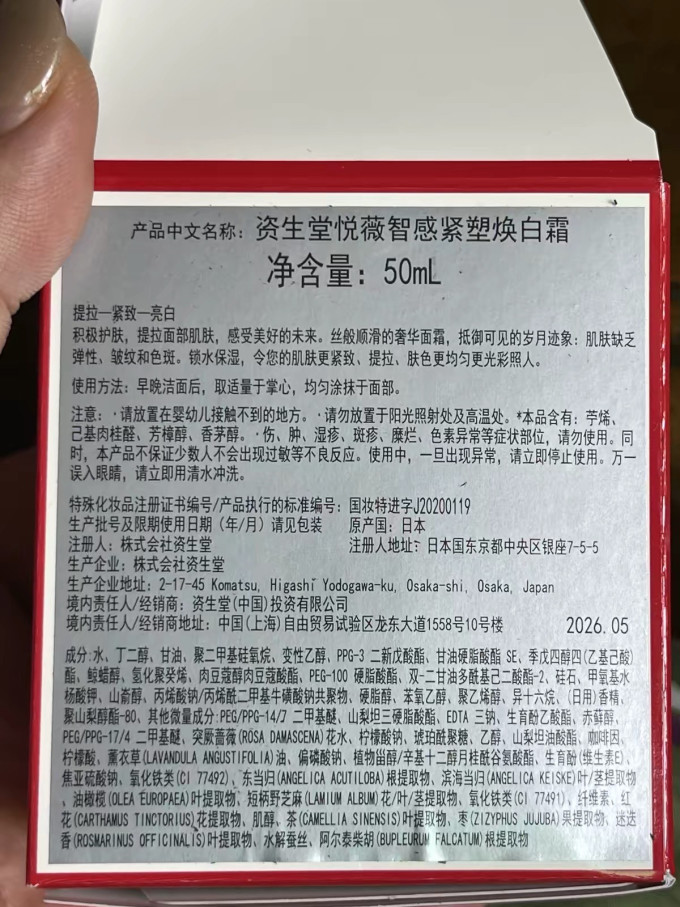 资生堂乳液面霜