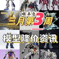 34款模型降价盘点：MGEX独角兽与热门机体优劣势分析