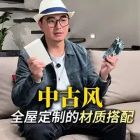 中古风全屋定制：四种柜门造型解析与避坑指南