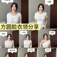 测评｜方圆脸穿这些衣领显脸小