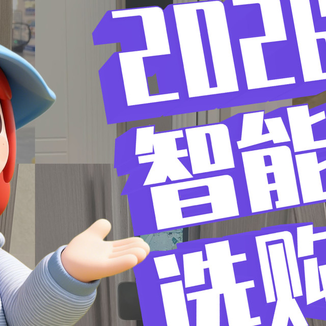 智能锁用了半年就后悔？避开这6个坑，省下2000块冤枉钱！