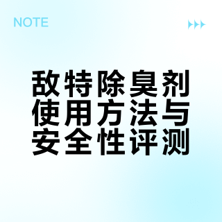 这个除臭剂除狗腥味和尿骚味特别好