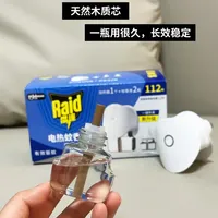 电蚊香液是微毒？蚊香vs蚊香液怎么选？