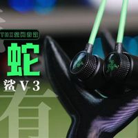 拒绝闷耳！支持THX空间音效的雷蛇战锤狂鲨V3什么都能听