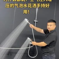 物理增压PK空气注入增压花洒那种手持好用？