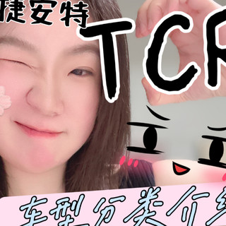 自行车选车指南｜捷安特公路车TCR车型介绍