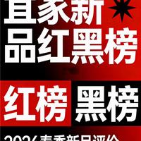 宜家 2026 新品红黑榜，这些千万别踩雷