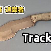 Wenger Blades Tracker 温格【追踪者】极限生存刀