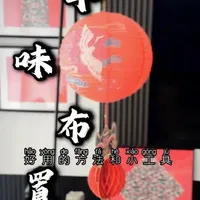 低成本春节家居布置指南：零墙面损伤装饰方案