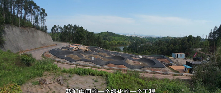 成都轮回山地自行车公园最新进度