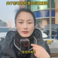 影石Ace Pro2竖屏直播设备配置与操作流程