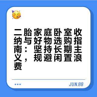 二胎家庭卧室