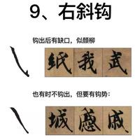 智永《千字文》的“用笔密码”:12个细节让你跳出机械临摹
