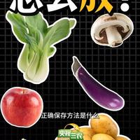 视频丨过年囤菜切勿盲目塞进冰箱 不同食材要用不同招