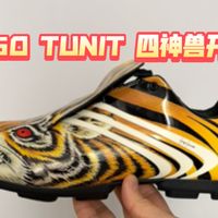 F50 Tunit四神兽复刻开箱简单聊聊～