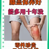 膝盖长久使用的保养指南：针对髌腱炎的放松手法