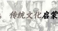 中国人必知的10个文化常识｜藏着一年四季的古老智慧
