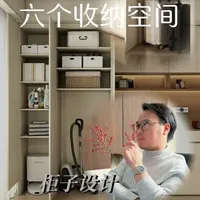 装修必做的6大收纳设计要点与尺寸规范