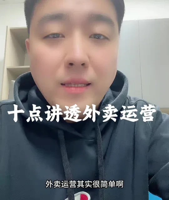 2026年外卖运营核心方法论：五大维度解析十点干货