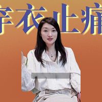 你的审美,是如何被内心“饿”坏掉的?