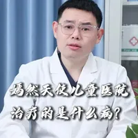 嫣然天使儿童医院治疗什么病？唇腭裂的成因、分型与治疗全解析
