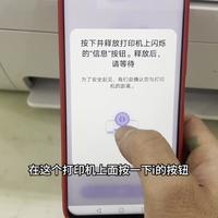 HP惠普2720/2775/4825/2820/4925/5135打印机如何手机设置无线，无线手机设置，手机打印文档，手机打印照片。