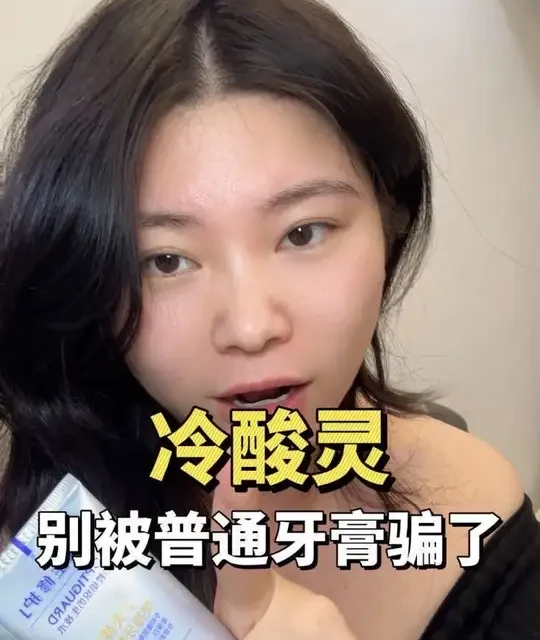 冷酸灵XTREPAIR牙膏技术解析与体验报告
