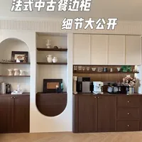 法式中古风餐边柜设计解析：尺寸、材质与工艺避坑指南