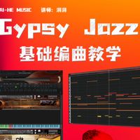 吉普赛爵士编曲教学来了～编曲教学咨询或者需要工程文件的同学记得私信我～