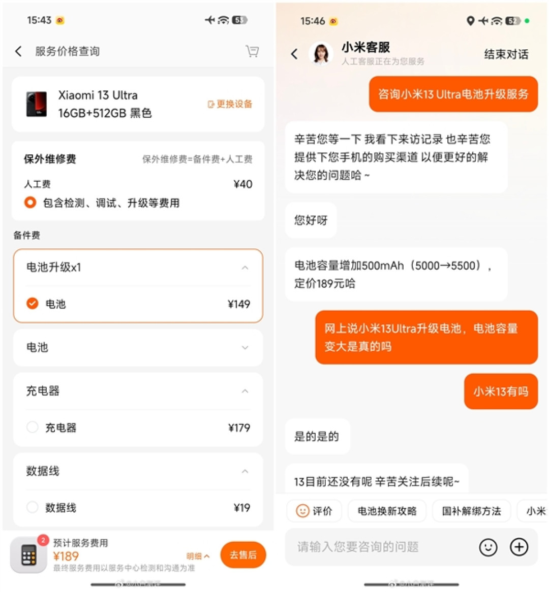 小米上线电池升级服务:老机型能换更大容量电池 再战一年